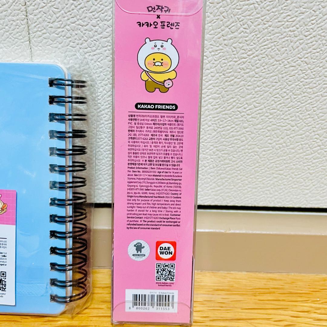 【日本未発売】韓国　ちいかわ　カカオフレンズ　コラボ　ノート ボールペン　セット