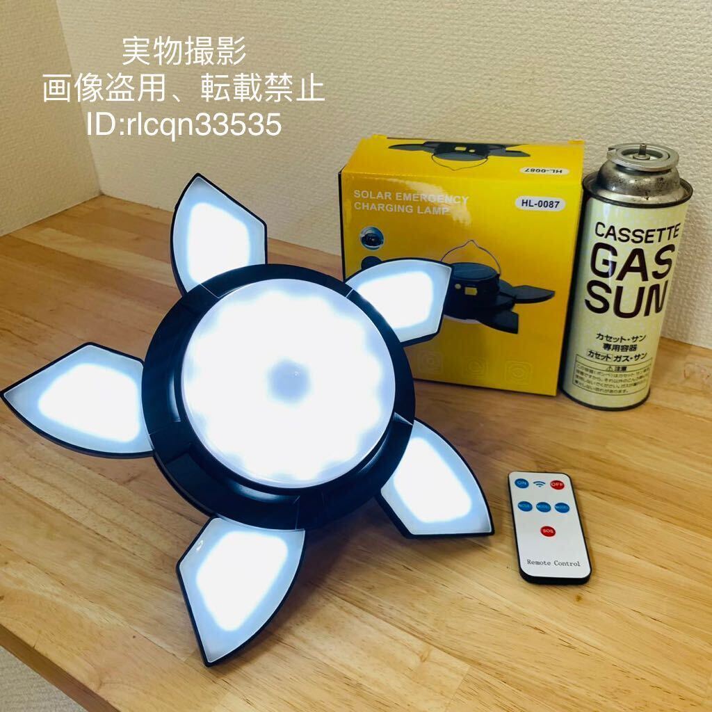 リモコン付き ソーラーとUSB充電 キャンプLEDランプ 大セイズライト吊り下げ 回転式ランタン LED作業(yè)燈 アウトドア 釣り登山 28×8cm 382g