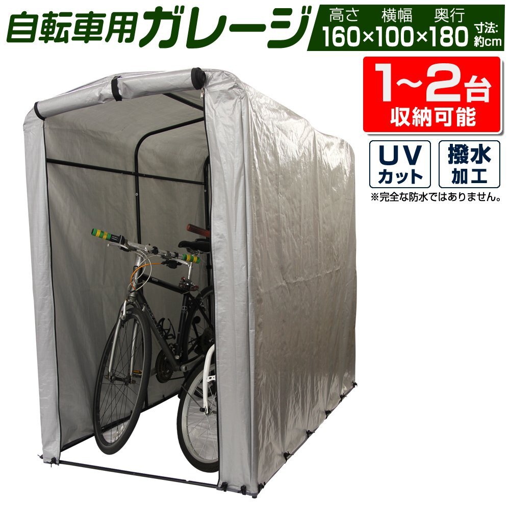 サイクルガレージ サイクルハウス 2臺(tái) 自転車(chē)置き場(chǎng) 物置 ガレージ 屋外 家庭用 自転車(chē) バイク 収納 タイヤ置き場(chǎng) 駐輪場(chǎng) 盜難防止