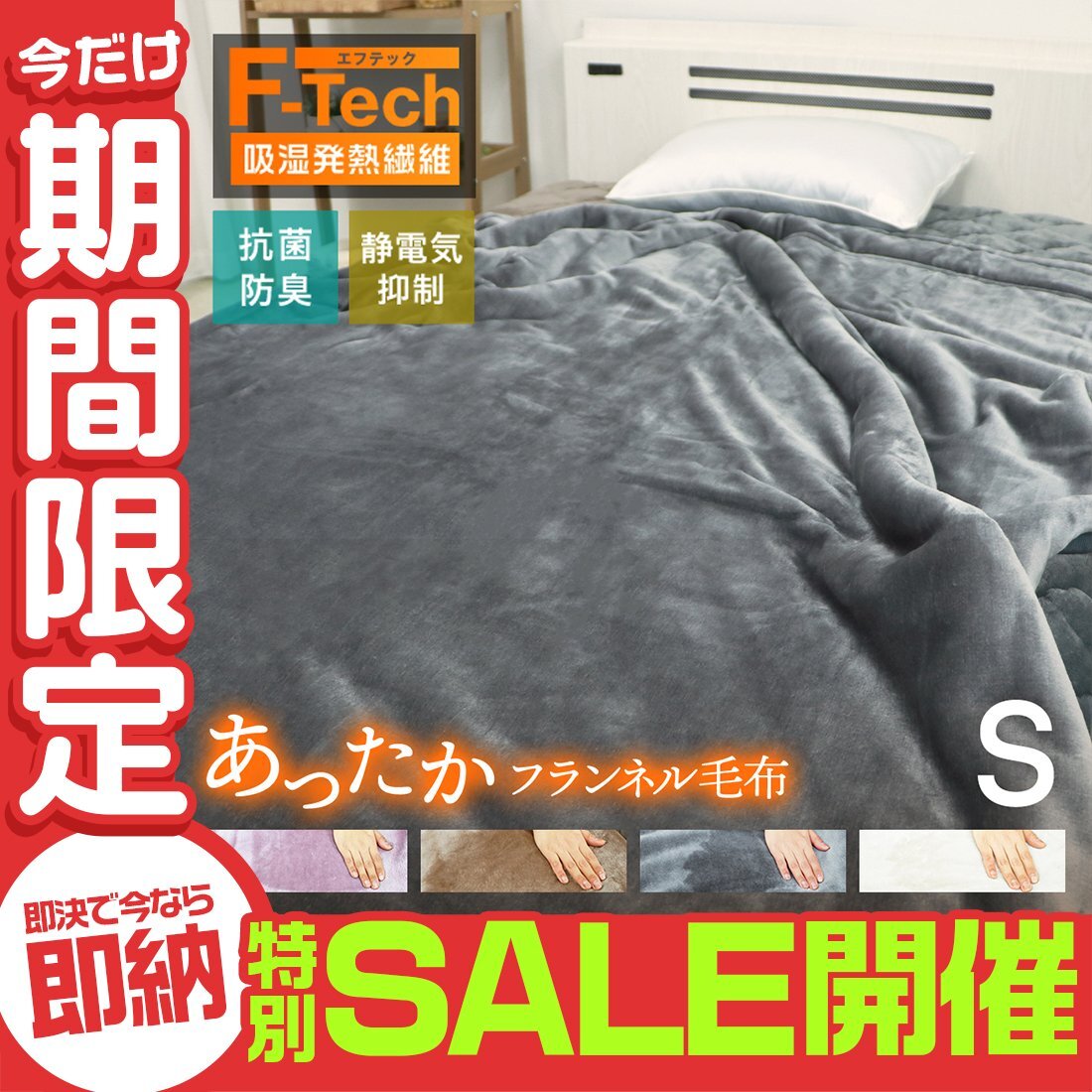 【數(shù)量限定セール】毛布 ブランケット シングル 暖かい 吸濕発熱 2枚合わせ 丸洗いOK 抗菌 防臭 靜電気防止 襟付き 3層構(gòu)造 シルキータッチ