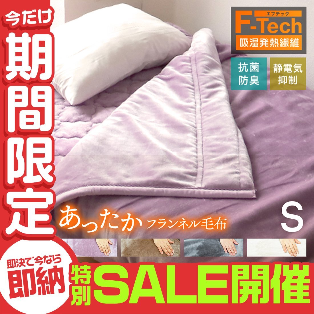 【數(shù)量限定セール】毛布 ブランケット シングル 暖かい 吸濕発熱 2枚合わせ 丸洗いOK 抗菌 防臭 靜電気防止 襟付き 3層構(gòu)造 シルキータッチ