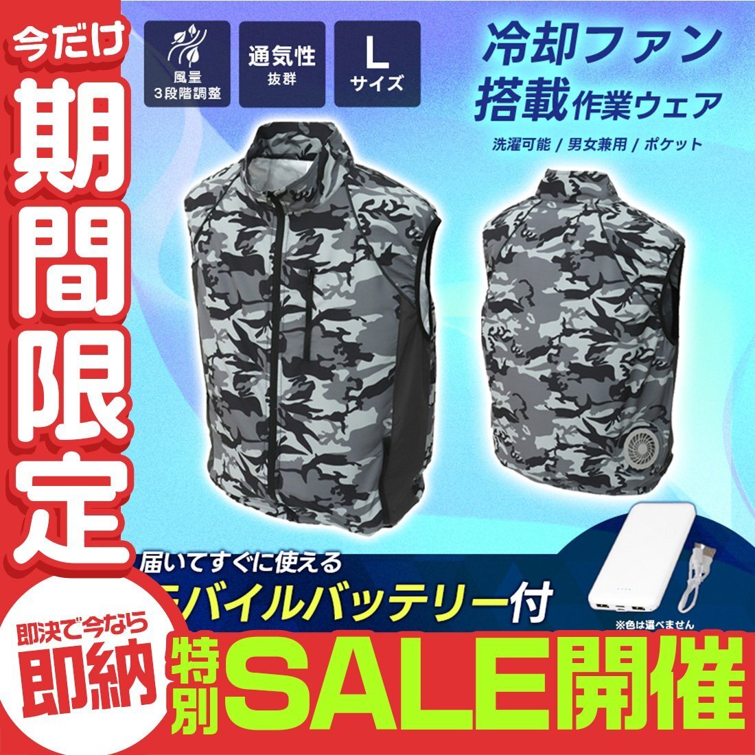 【數(shù)量限定セール】空調(diào)作業(yè)服 Lサイズ バッテリー付 ファン付ベスト 空調(diào)ベスト 洗える 軽量 ゴルフウエア 熱中癥対策 作業(yè)著 作業(yè)服 新品