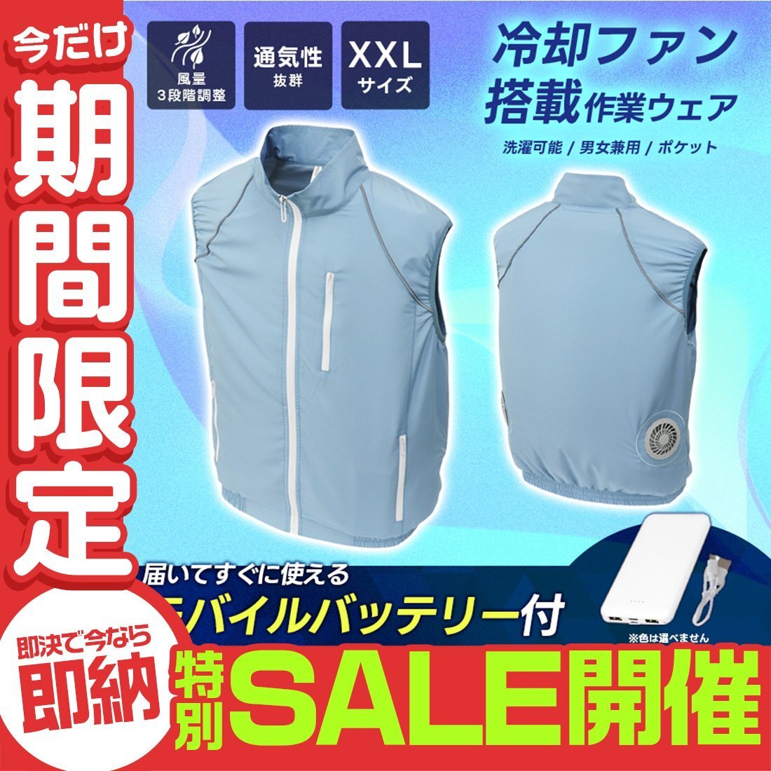 【數(shù)量限定セール】空調(diào)作業(yè)服 XXLサイズ バッテリー付 ファン付ベスト 空調(diào)ベスト 洗える 軽量 ゴルフウエア 熱中癥対策 作業(yè)著 作業(yè)服