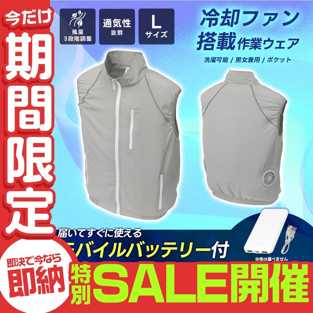 【數(shù)量限定セール】空調(diào)作業(yè)服 Lサイズ バッテリー付 ファン付ベスト 空調(diào)ベスト 洗える 軽量 ゴルフウエア 熱中癥対策 作業(yè)著 作業(yè)服 新品