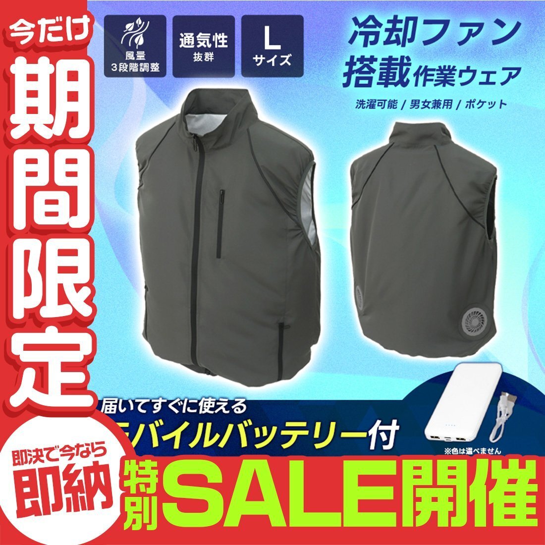 【數(shù)量限定セール】空調(diào)作業(yè)服 Lサイズ バッテリー付 ファン付ベスト 空調(diào)ベスト 洗える 軽量 ゴルフウエア 熱中癥対策 作業(yè)著 作業(yè)服 新品