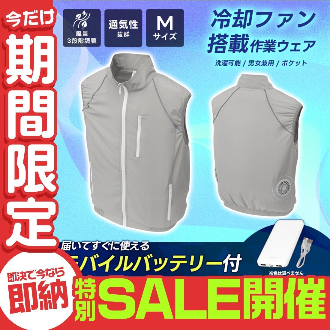 【數(shù)量限定セール】空調(diào)作業(yè)服 Mサイズ バッテリー付 ファン付ベスト 空調(diào)ベスト 洗える 軽量 ゴルフウエア 熱中癥対策 作業(yè)著 作業(yè)服 新品
