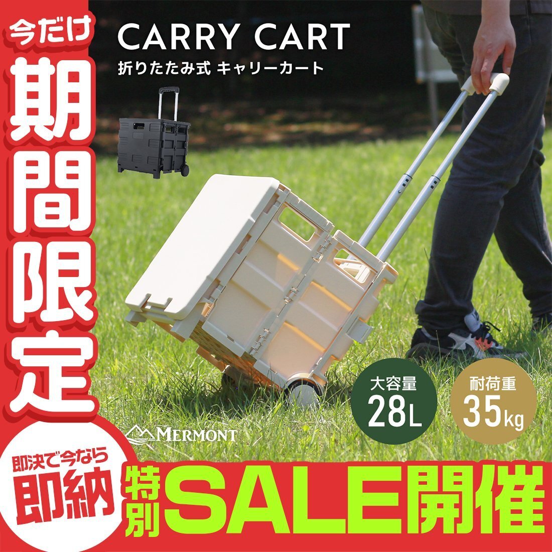 【數(shù)量限定セール】キャリーカート 折りたたみ 階段 ワゴン 臺車 ショッピングカート 容量28L 大容量 耐荷重35kg キャスター付 フタ付