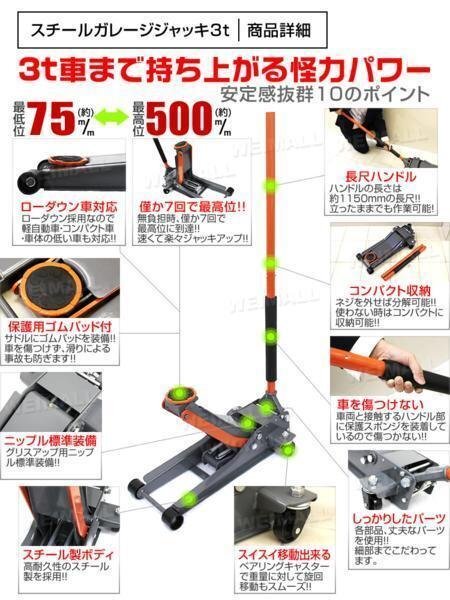 【數(shù)量限定セール】フロアジャッキ 3t ガレージジャッキ ローダウンジャッキ デュアルポンプ ダブルポンプ 低床ジャッキ 75~500mm 油圧式