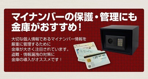 新品未使用 電子金庫 Sサイズ 31×20×20cm 暗証番號式 デジタル金庫 小型 金庫 防犯 セキュリティ 電子ロック 金券 契約書 書類 保管