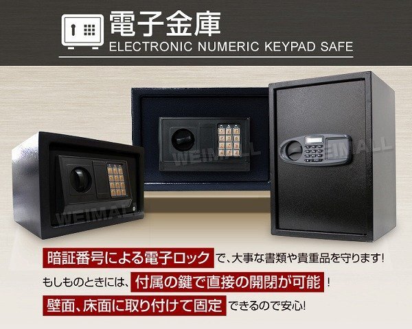 【數(shù)量限定価格】電子金庫(kù) Sサイズ 31×20×20cm 暗証番號(hào)式 デジタル金庫(kù) 小型 金庫(kù) 防犯 セキュリティ 電子ロック 金券 契約書(shū) 書(shū)類(lèi) 保管
