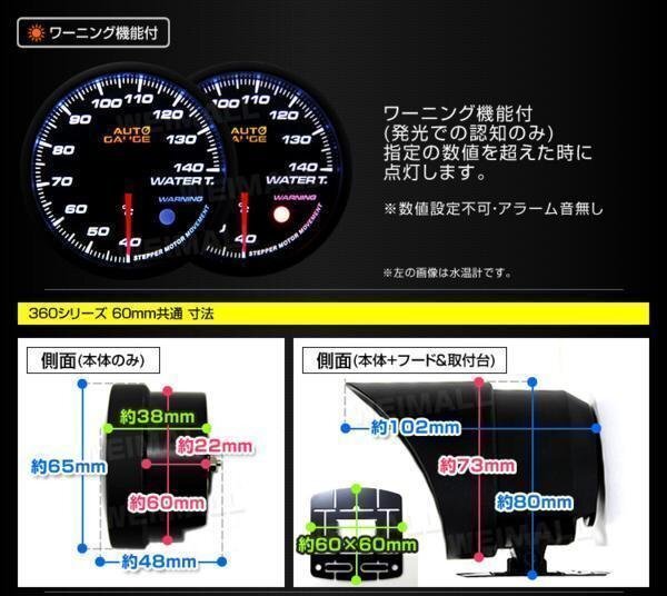 オートゲージ ブースト計 60mm ワーニング 日本制モーター パーツ一式付 カーメンテ カー用品 パーツ 計器 autoguage 360BO 新品 未使用