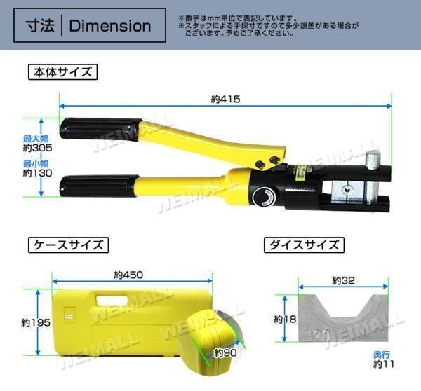 ハイドロプライヤー 油圧式 圧著工具 油圧ハイドロプライヤー 油圧圧著工具 ダイス8種付 配線工具 配線作業(yè) 電気工事 端子 圧著