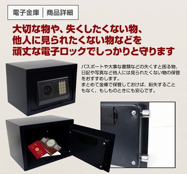 【數(shù)量限定価格】電子金庫(kù) Sサイズ 31×20×20cm 暗証番號(hào)式 デジタル金庫(kù) 小型 金庫(kù) 防犯 セキュリティ 電子ロック 金券 契約書(shū) 書(shū)類(lèi) 保管