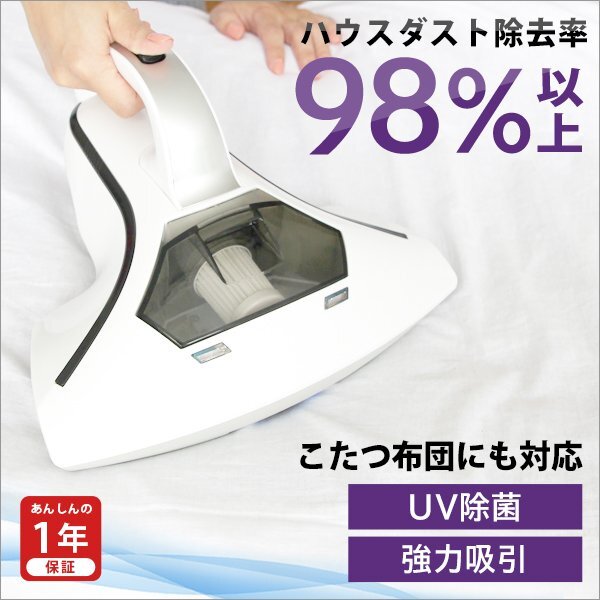 布団クリーナー UV除菌 軽量 こたつ布団対応 ふとんクリーナー 掃除機 布団掃除機 ほこり 花粉 コンパクト ハウスダスト ダニ 掃除 布団
