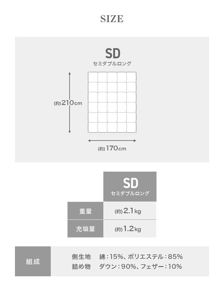 【數(shù)量限定セール】羽毛布団 掛け布団 セミダブル 暖かい 日本制 ホワイトダックダウン90% エクセルゴールド 抗菌 防臭 防ダニ 羽毛掛布団