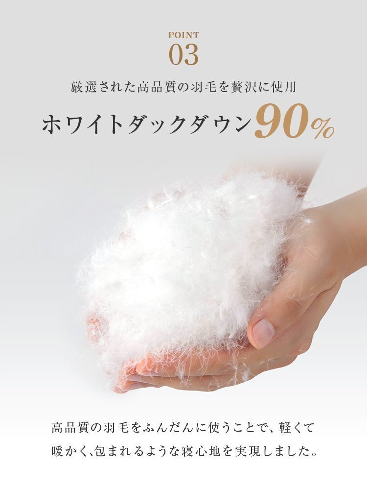 【數(shù)量限定セール】羽毛布団 掛け布団 シングル 冬 暖かい 日本制 ホワイトダックダウン90% エクセルゴールド 抗菌 防臭 防ダニ 羽毛掛布団