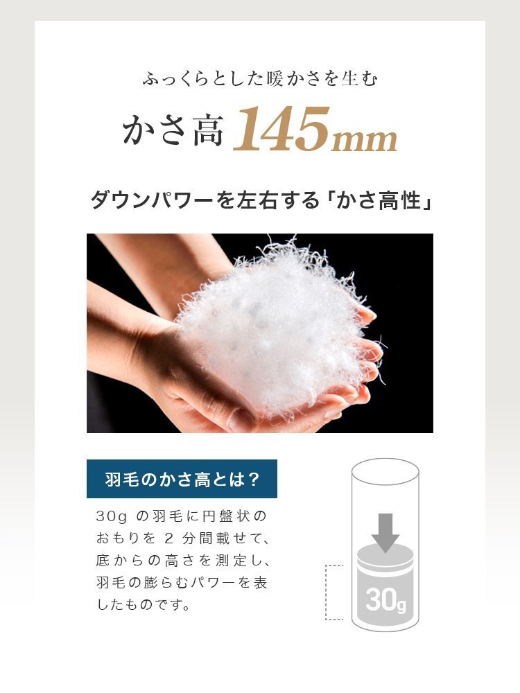 羽毛布団 掛け布団 シングル 冬 暖かい 日本制 ホワイトダックダウン90% エクセルゴールドラベル 冬用 抗菌 防臭 防ダニ 羽毛 掛布団