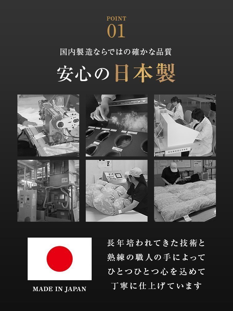 【數(shù)量限定セール】羽毛布団 掛け布団 ダブル 冬 暖かい 日本制 ホワイトダックダウン93% ロイヤルゴールド 抗菌 防臭 防ダニ 掛布団