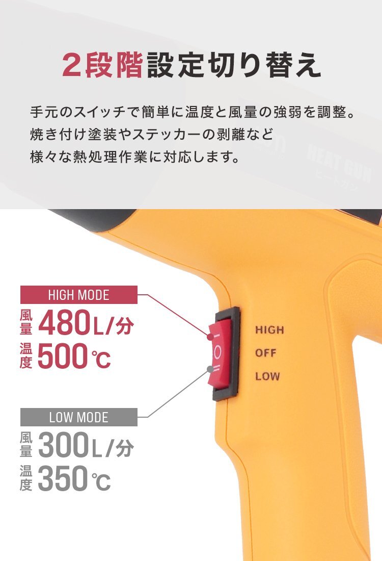 【數(shù)量限定セール】超強(qiáng)力 ヒートガン ホットガン 1300W PSE認(rèn)証 ホットガン 2段階 強(qiáng)弱調(diào)節(jié) アタッチメント付 涂裝干燥 ステッカー剝離
