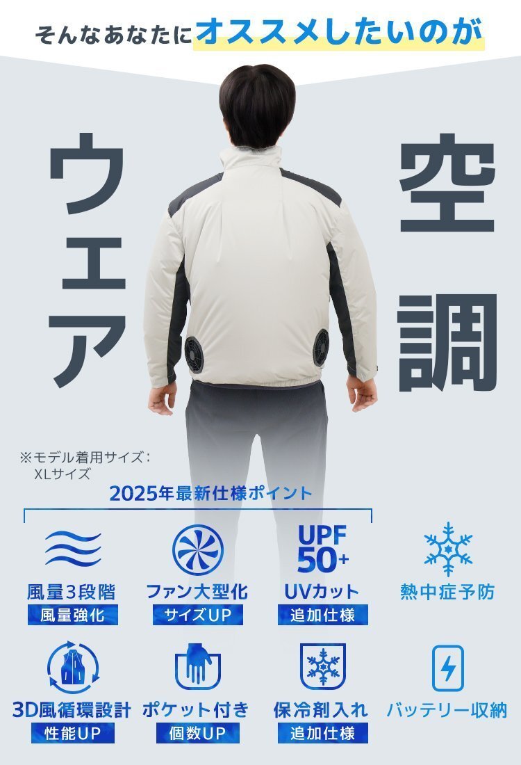 空調(diào)作業(yè)服 空調(diào)ベスト 空調(diào)ウェア ファン付きウェア 3段階風(fēng)量調(diào)節(jié) 強(qiáng)風(fēng)送風(fēng) UVカット 保冷剤ポケット 作業(yè)服 夏 Mサイズ ユニセックス
