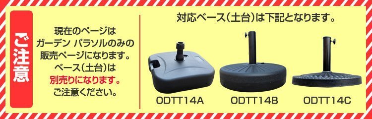 【數(shù)量限定セール】ガーデンパラソル 270cm パラソル 撥水加工 ビーチパラソル 傘 庭 ガーデニング ビーチ キャンプ 折りたたみ 日除け