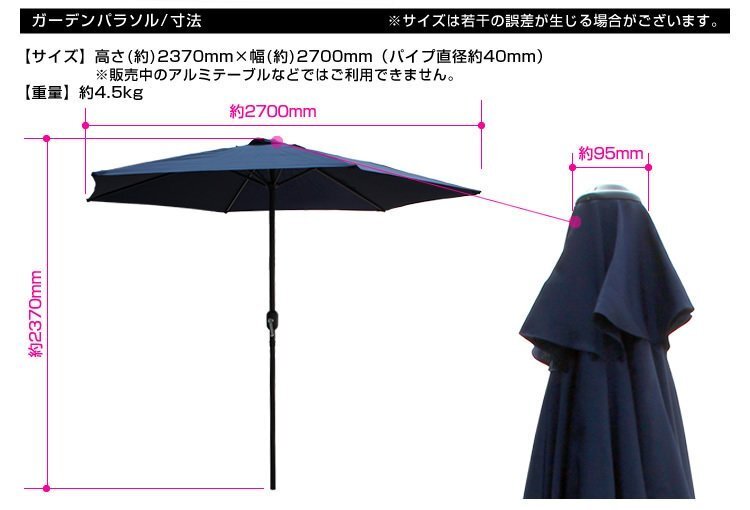 【數(shù)量限定セール】ガーデンパラソル 270cm パラソル 撥水加工 ビーチパラソル 傘 庭 ガーデニング ビーチ キャンプ 折りたたみ 日除け