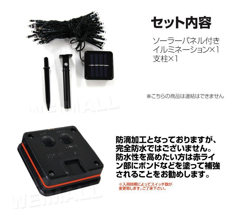 【數(shù)量限定セール】LED イルミネーション 20m 防滴 200燈 ライト 屋外 クリスマス ソーラーイルミ ソーラー充電 省エネ 節(jié)電 ホワイト 新品