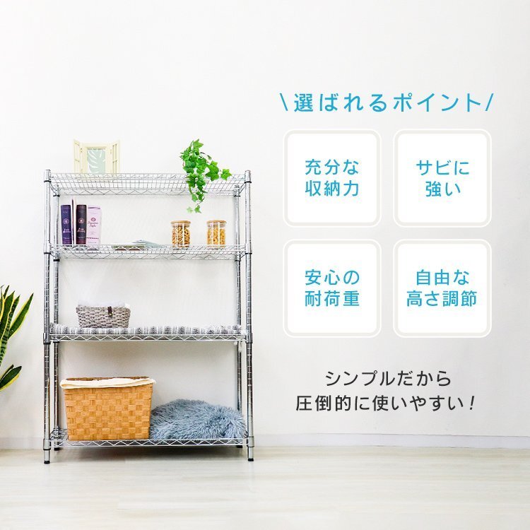【數(shù)量限定セール】スチールラック スリム 幅90 奧行30 おしゃれ 頑丈 4段 ラック シェルフ キッチンラック オープンラック メタルラック