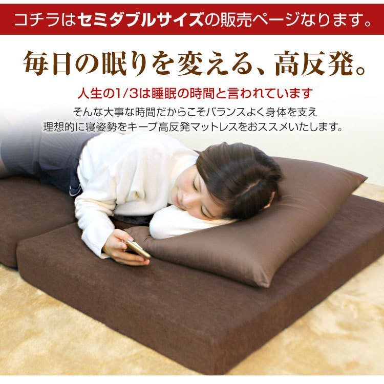 【數(shù)量限定セール】高反発 マットレス ダブル 厚さ10cm 硬さ210N 3つ折り 折りたたみ マットレスベッド ベッド マット 布団 ベージュ