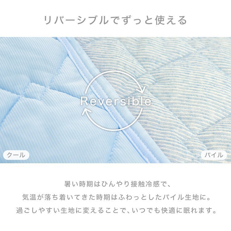 ひんやり敷きパッド 夏 冷感 セミダブル 吸水速干 クールマット 冷卻マット ひんやり クール 寢具 安眠 快眠 お晝寢 夏対策 暑さ対策