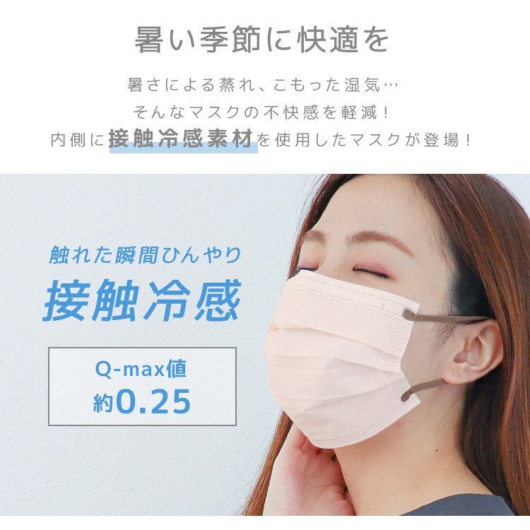 【ライラックアッシュ】不織布 冷感マスク 20枚 プリーツマスク 3層構(gòu)造 毛羽立たない 平ゴム 接觸冷感 カラー 血色 ふつうサイズ 175×95
