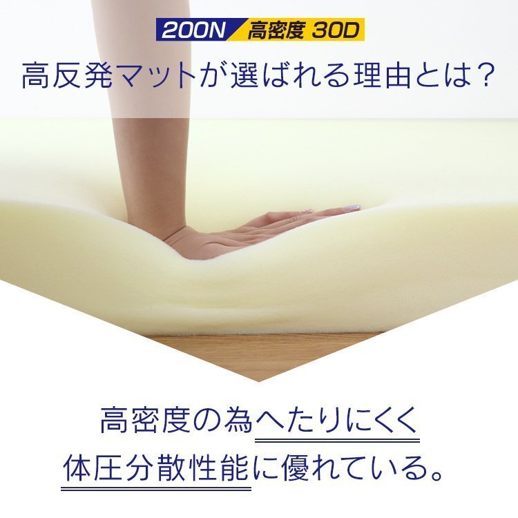 高反発 マットレス シングル 厚さ10cm 密度30D 硬さ200N ウレタン マットレスベッド ベッド マット 布団 敷き布団 ベージュ 新品 未使用