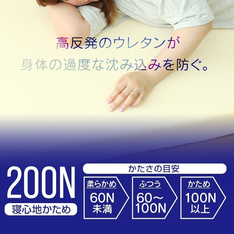 高反発 マットレス シングル 厚さ10cm 密度30D 硬さ200N ウレタン マットレスベッド ベッド マット 布団 敷き布団 ベージュ 新品 未使用