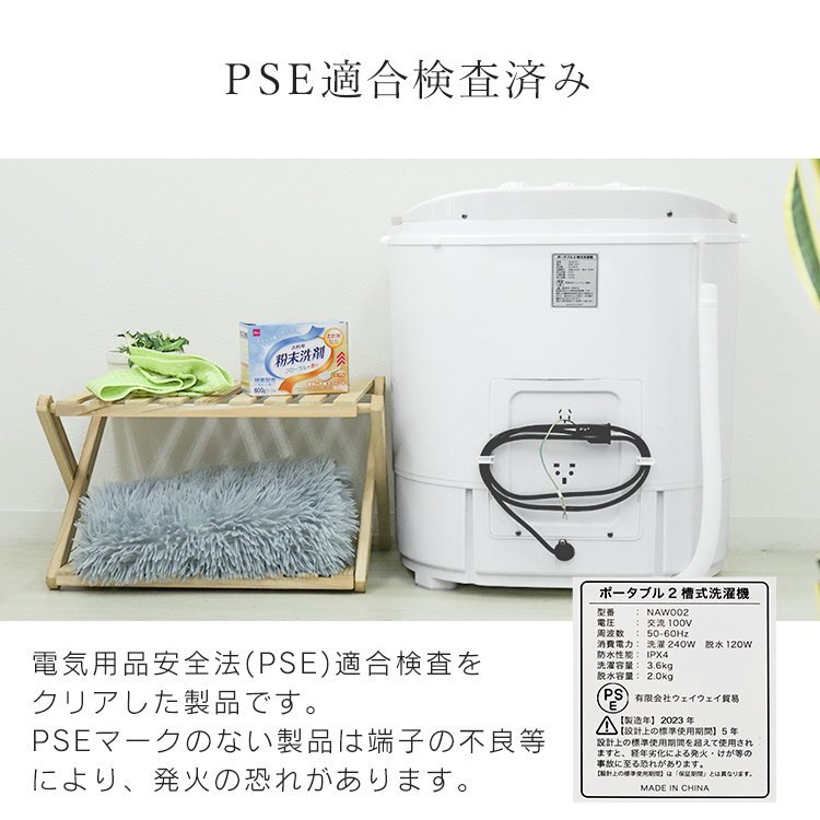 【數(shù)量限定セール】洗濯機(jī) 一人暮らし 3.6kg コンパクト 二層式 小型洗濯機(jī) 別洗い 一年保証 コンパクト オムツ洗濯 スニーカー 別洗い
