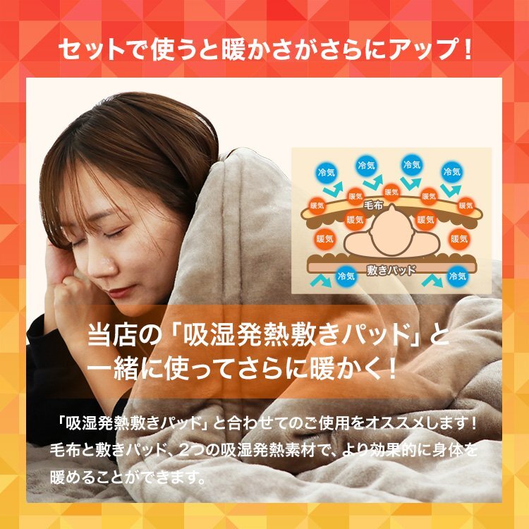 【數(shù)量限定セール】毛布 ブランケット シングル 暖かい 吸濕発熱 2枚合わせ 丸洗いOK 抗菌 防臭 靜電気防止 襟付き 3層構(gòu)造 シルキータッチ