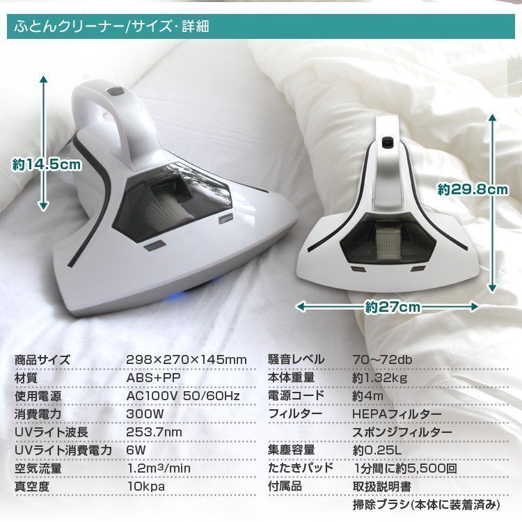 布団クリーナー UV除菌 軽量 こたつ布団対応 ふとんクリーナー 掃除機 布団掃除機 ほこり 花粉 コンパクト ハウスダスト ダニ 掃除 布団