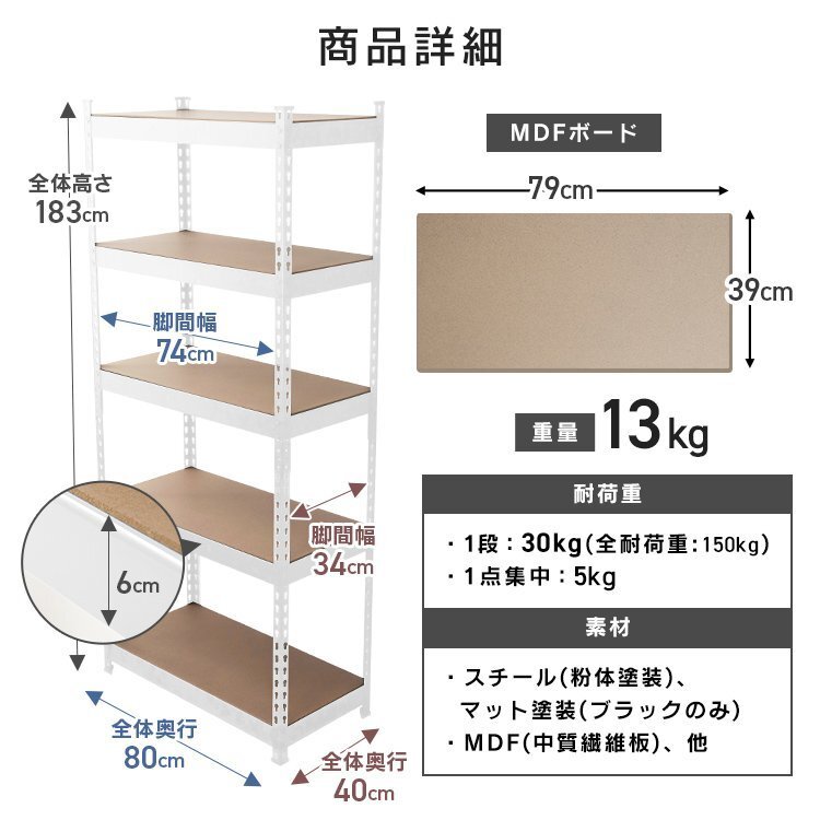 スチールラック 幅80 5段 スリム 組換可能 省スペース アイアンシェルフ 収納ラック 物置 収納 棚 植物 ラック DIY インテリア おしゃれ