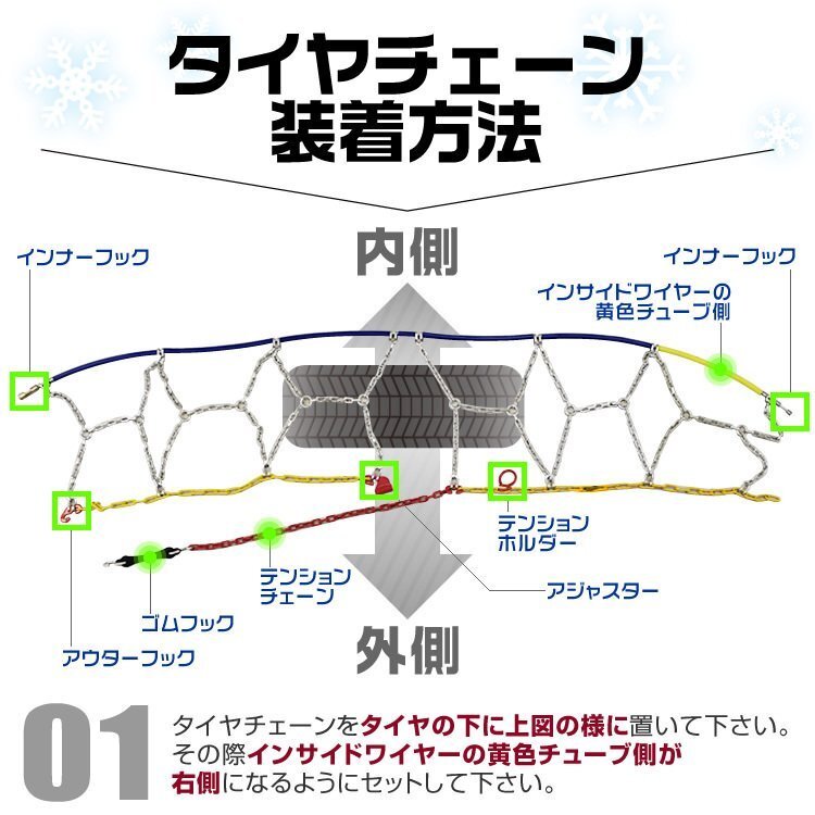 【數(shù)量限定セール】タイヤチェーン 金屬 取付簡単 9mm タイヤ2本分 亀甲型 ジャッキアップ不要 収納袋付 スノーチェーン 小型車から大型車