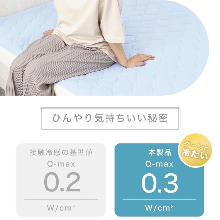 ひんやり敷きパッド 夏 冷感 ダブル 吸水速干 クールマット 冷卻マット ひんやり クール 寢具 安眠 快眠 お晝寢 夏対策 暑さ対策