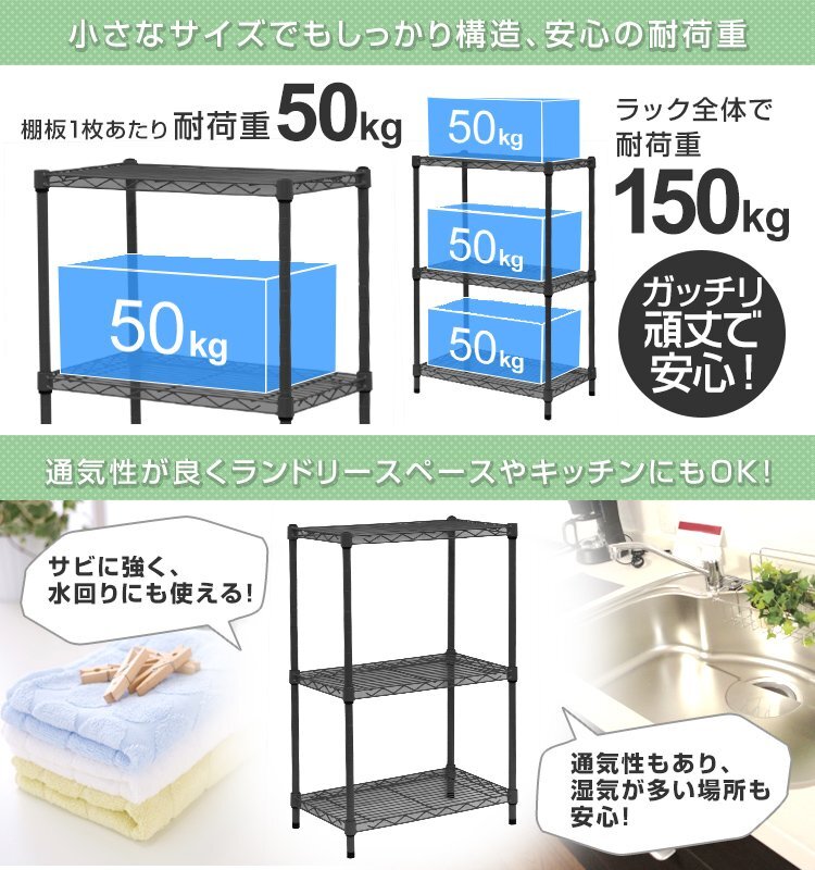 スチールラック 幅50×奧行30×高さ80cm 3段 耐荷重150kg 高さ調(diào)節(jié)可能 キッチン リビング カラーラック シェルフ 収納棚 ブラック 新品