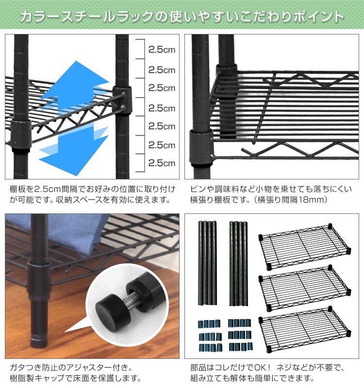 スチールラック 幅50×奧行30×高さ80cm 3段 耐荷重150kg 高さ調(diào)節(jié)可能 キッチン リビング カラーラック シェルフ 収納棚 ブラック 新品
