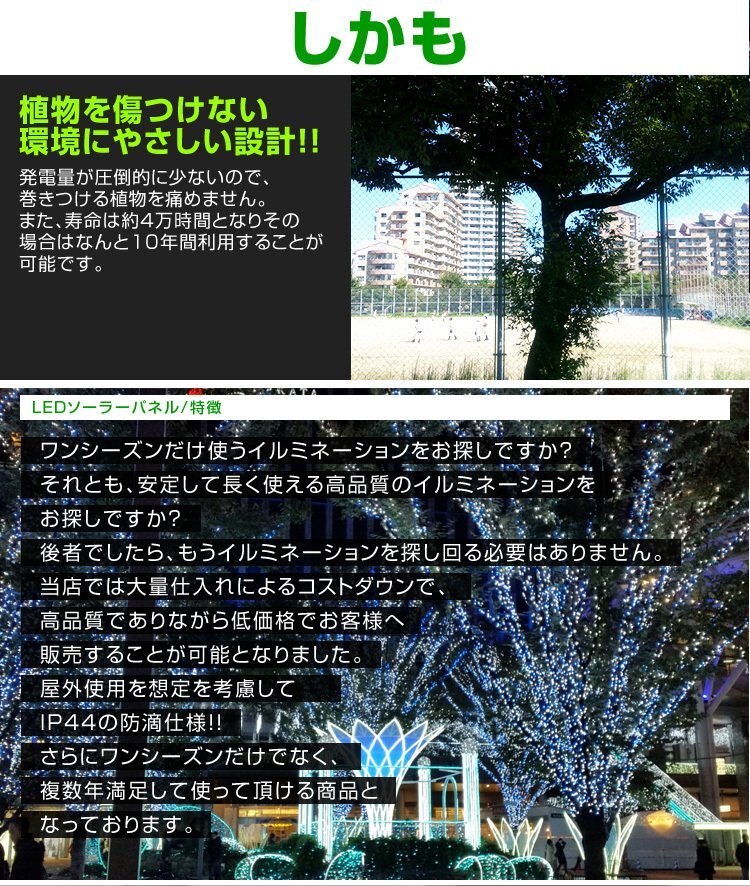 LED イルミネーション 20m 防滴 200燈 ライト 屋外 クリスマス ソーラーイルミ ソーラー充電 ライト 省エネ 節(jié)電 鮮やか ホワイト 新品