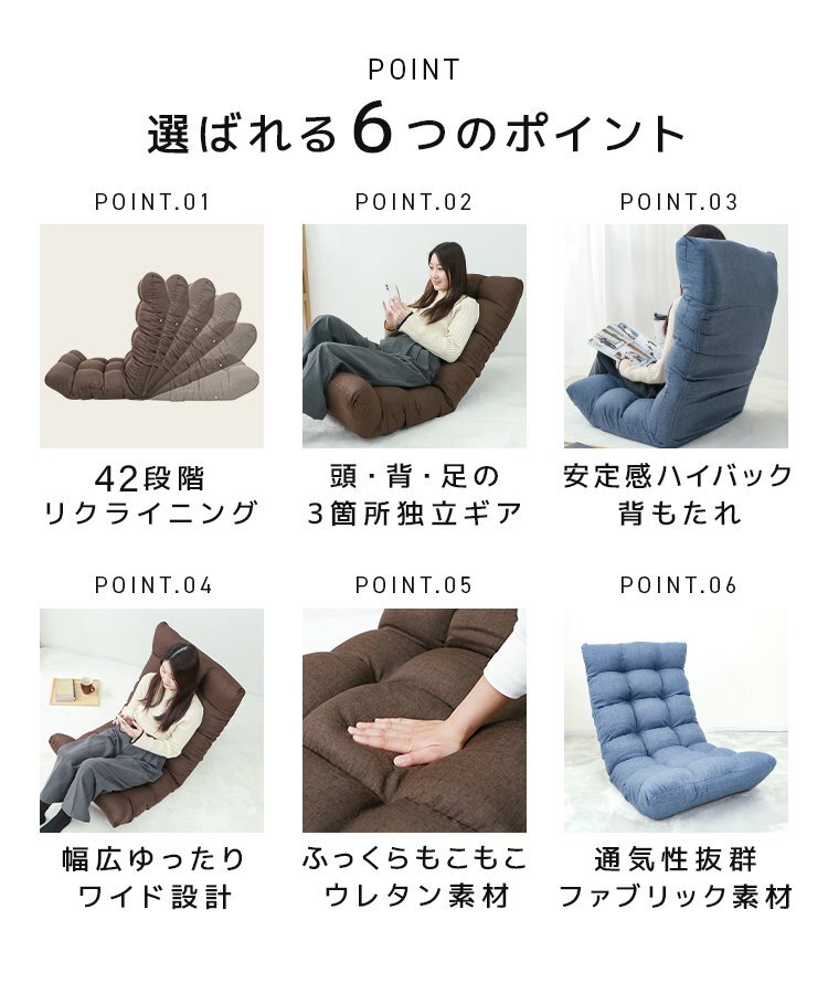 座椅子 コンパクト おしゃれ 42段ギア リクライニング ハイバック 日本制ギア 腰痛対策 一人掛け フロアソファ リビング 北歐 チェア 新品