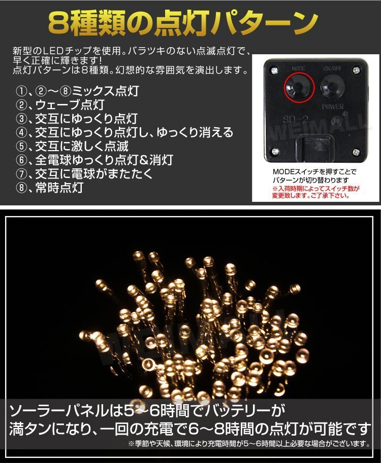 【數(shù)量限定セール】LED イルミネーション 20m 防滴 200燈 ライト 屋外 クリスマス ソーラーイルミ ソーラー充電 省エネ 節(jié)電 ホワイト 新品