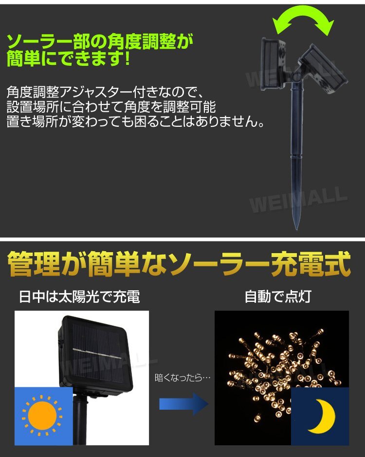 LED イルミネーション 20m 防滴 200燈 ライト 屋外 クリスマス ソーラーイルミ ソーラー充電 ライト 省エネ 節(jié)電 鮮やか ホワイト 新品