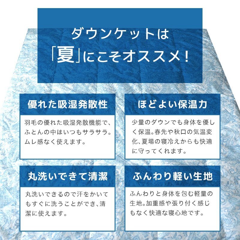 【數(shù)量限定セール】掛け布団 冬 シングル 暖かい 肌掛け布団 洗える コインランドリー 羽毛 ダウン 50% 羽毛布団 ホワイトダックダウン