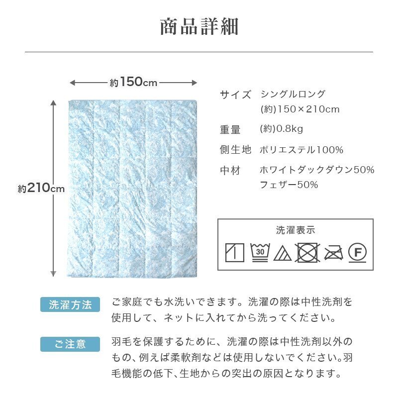 【數(shù)量限定セール】掛け布団 冬 シングル 暖かい 肌掛け布団 洗える コインランドリー 羽毛 ダウン 50% 羽毛布団 ホワイトダックダウン
