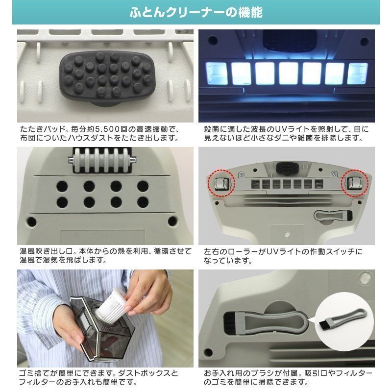 布団クリーナー UV除菌 軽量 こたつ布団対応 ふとんクリーナー 掃除機 布団掃除機 ほこり 花粉 コンパクト ハウスダスト ダニ 掃除 布団