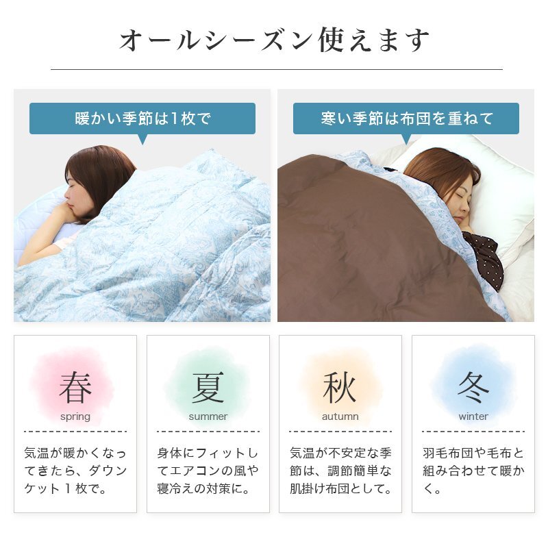 掛け布団 冬 シングル 暖かい 肌掛け布団 洗える コインランドリー 羽毛 ダウン 50% 羽毛布団 掛け布団 ホワイトダックダウン 羽毛掛け布団