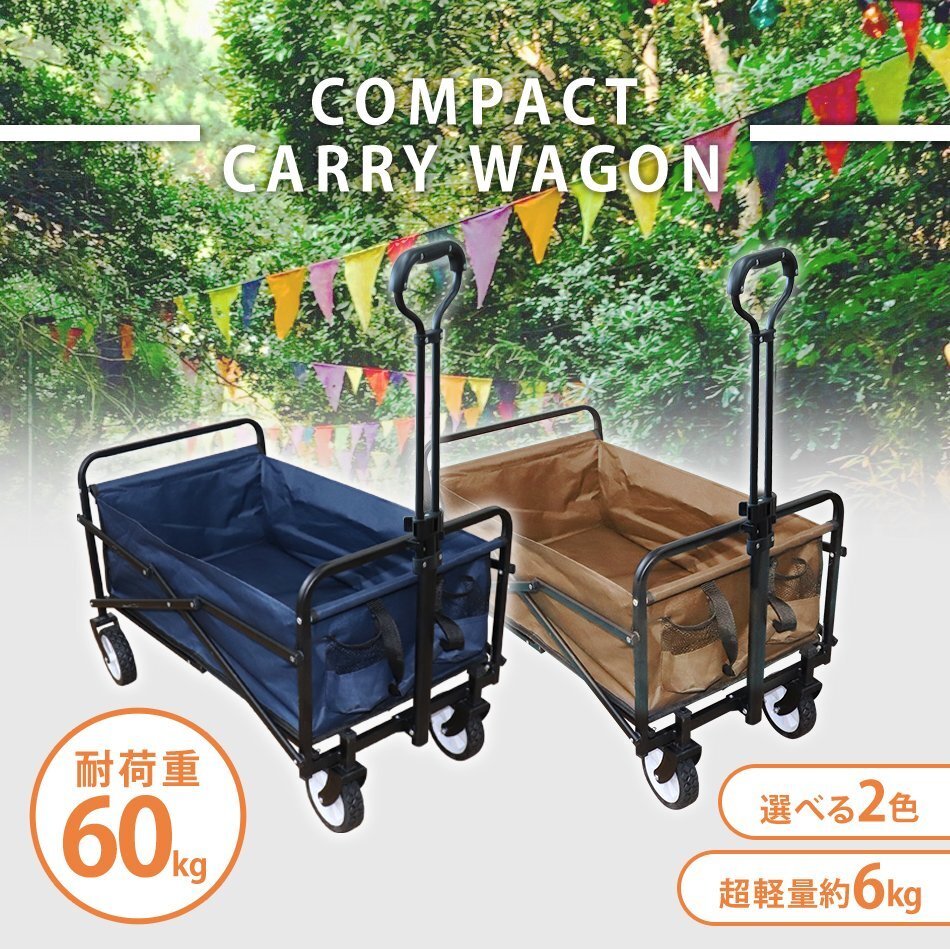 キャリーワゴン キャリーカート 折りたたみ 耐荷重60kg 軽量 アウトドア ワゴン キャリー 頑丈 道具入れ キャンプ mermont 新品 未使用